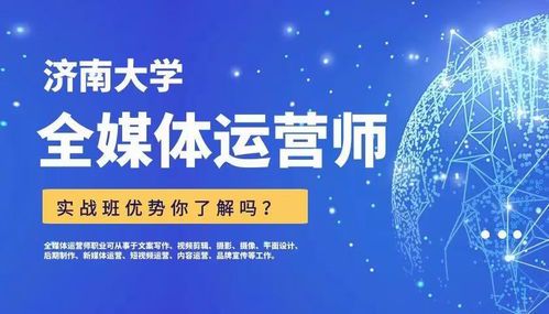 全媒体运营:数字时代的全能传播者
