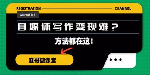 自媒体写作赚钱的5大核心方法