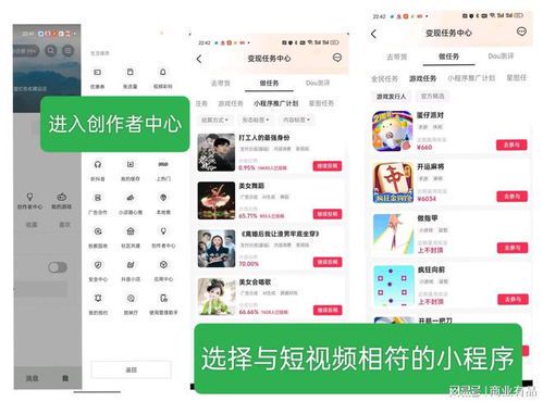 如何通过自媒体短视频实现稳定收入