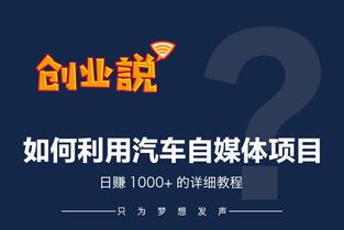 汽车自媒体盈利模式全解析
