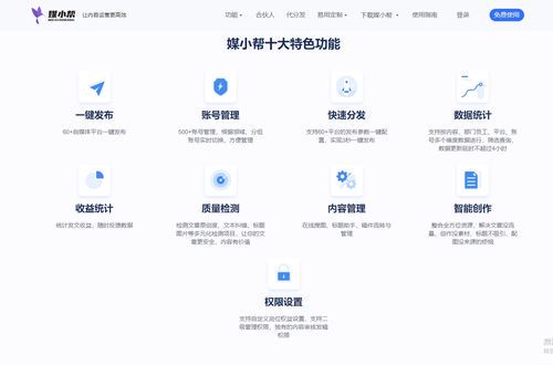 自媒体账号开通运营指南:主流平台与策略分析