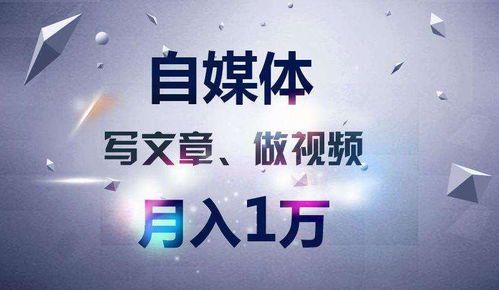 自媒体新手入门指南:从0到1打造个人品牌