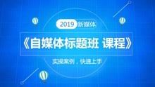 自媒体新手入门指南:从零开始打造个人品牌