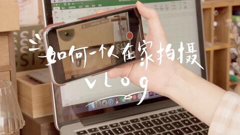 自媒体新手如何快速入门Vlog创作?掌握这5个关键步骤