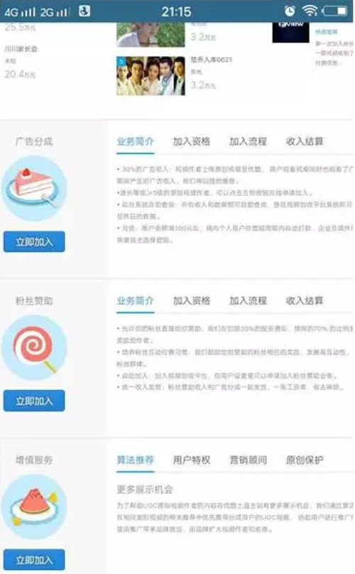 视频号自媒体赚钱的5大核心方法