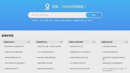 自媒体学习指南:从入门到精通的路径