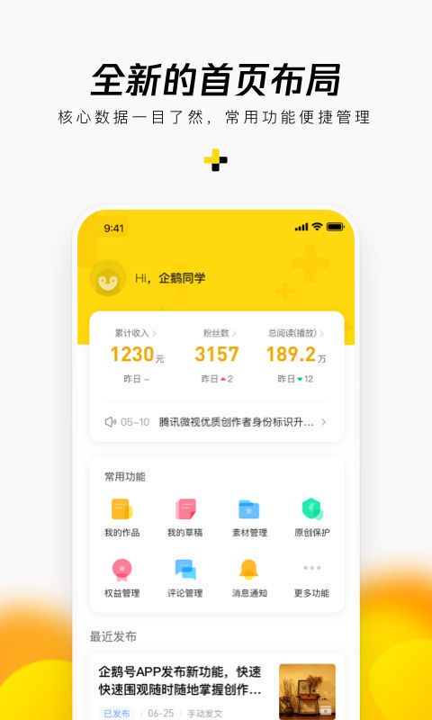 **有浏览量就能赚钱的自媒体平台,你知道几个?**