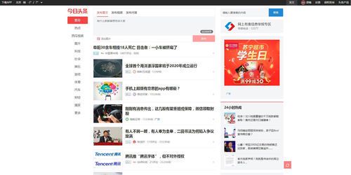 自媒体：揭秘这个新时代的信息传播方式