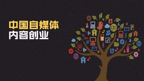 什么是自媒体？自媒体与传统媒体有何不同？