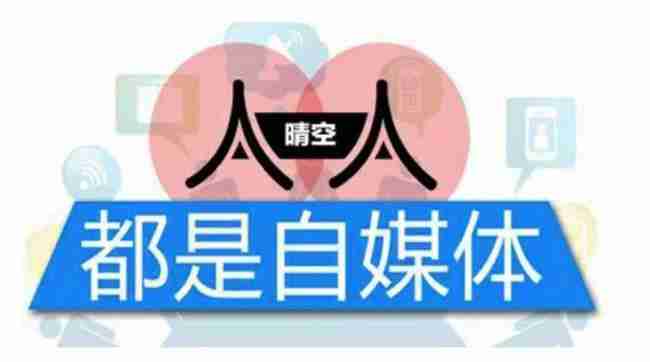 自媒体是什么？深入解析自媒体的定义与特点