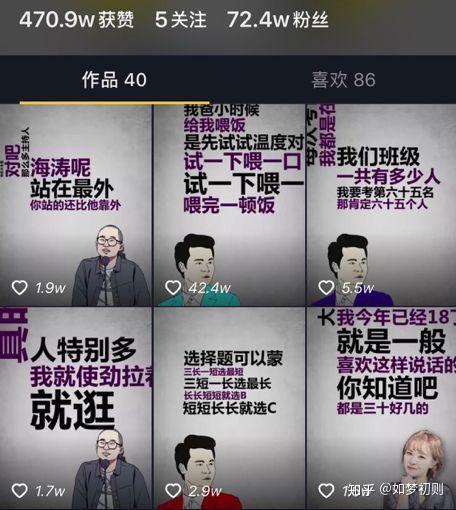 抖音自媒体新手入门指南：从0到1打造个人IP