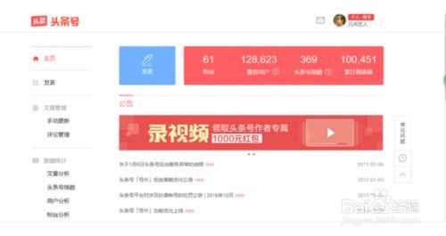 自媒体平台收益对比：哪个最适合赚钱？