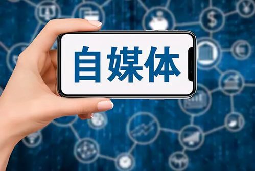 自媒体新手如何快速实现盈利?掌握这些方法让你少走弯路