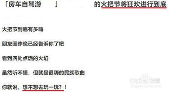 旅游自媒体盈利模式全解析