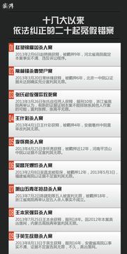 冤假错案曝光：自媒体平台如何成为正义的放大器