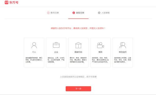 如何利用东方号自媒体平台提升内容影响力