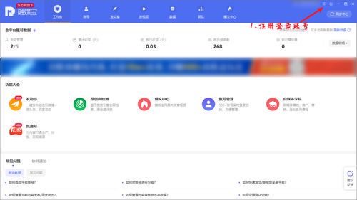 自媒体平台登录指南:轻松管理你的数字内容