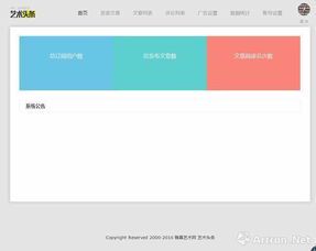 艺术自媒体:定义、特点与发展趋势**