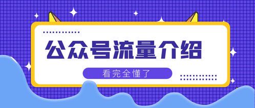 什么叫流量赚钱?揭秘互联网时代的财富密码