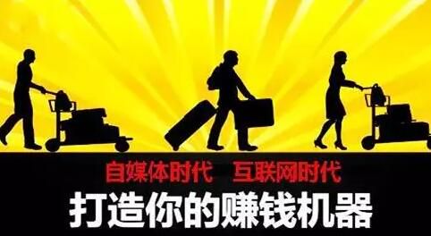 自媒体快速变现的5大核心路径