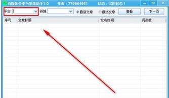 自媒体平台用户量排行榜:谁在领跑数字内容时代?