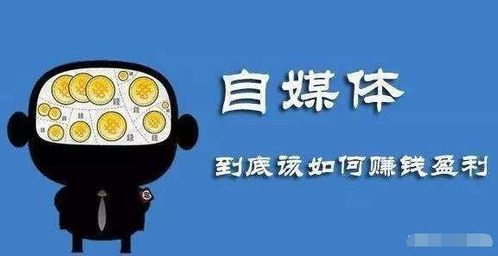 如何从零开始做好自媒体