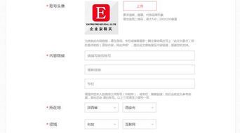 自媒体官方注册全攻略:从入门到精通
