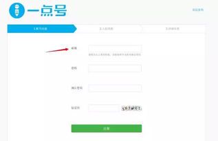 自媒体注册平台账号全攻略:从入门到精通