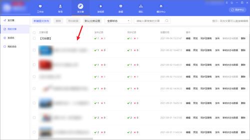 什么是自媒体账号?