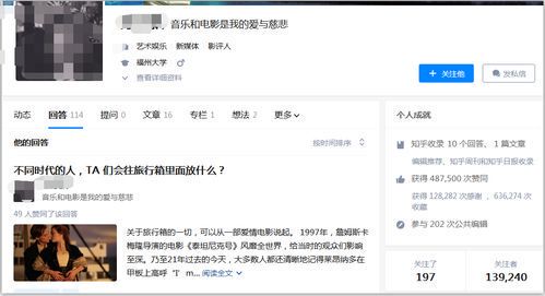 自媒体赚钱方法大全:知乎高赞干货分享