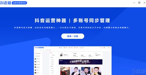 如何注册抖音自媒体账号:详细步骤指南
