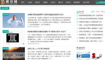 自媒体大学有哪些?探索优质学习平台与资源