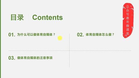 体育自媒体运营全攻略:从0到1打造爆款内容