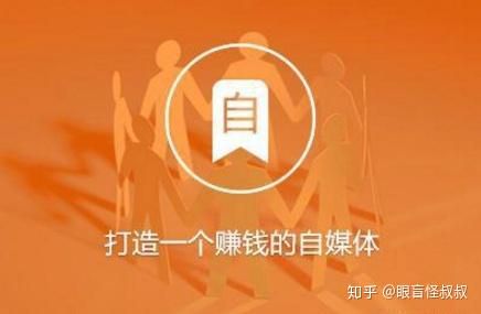 通过自媒体赚钱的5大实用方法