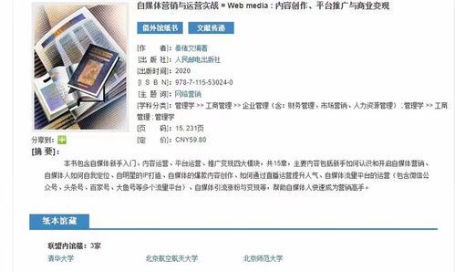自媒体是什么?深入解析这一新兴职业