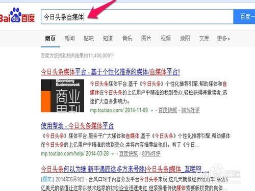 自媒体平台头条是否支持语音频内容？