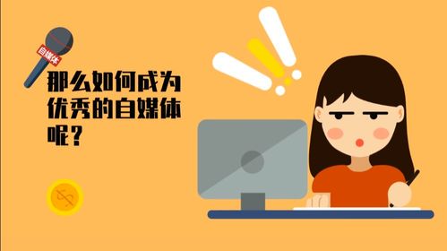 如何打造一个成功的动画自媒体