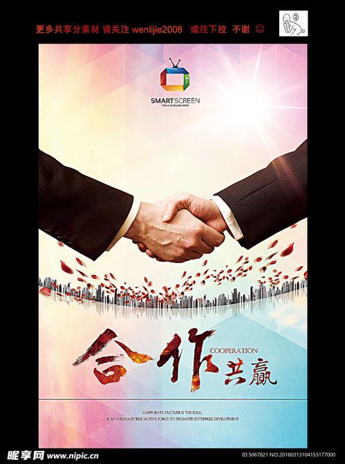 自媒体合作共赢399元：解锁流量变现新机遇