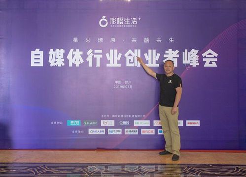 自媒体领军人物:探索新时代的内容创作之路