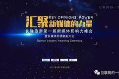 自媒体大咖的崛起与成功之道