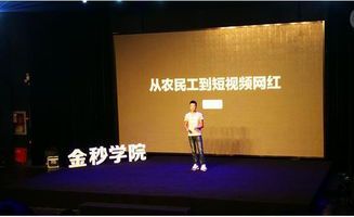 乡村网红崛起:农村自媒体达人的成长之路