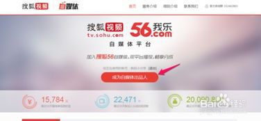 搜狐视频自媒体平台:打造内容创作者的成长沃土
