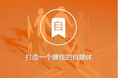 如何通过自媒体赚钱的实用指南