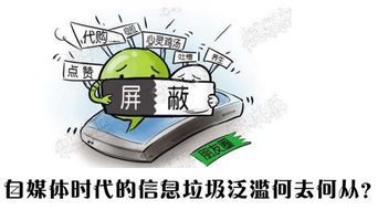 自媒体泛滥成灾，监管缺位何时休？