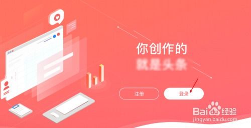 为什么今日头条被贴上“低文化”标签？