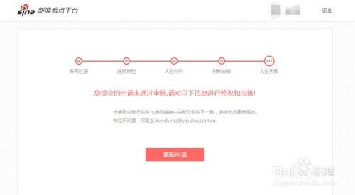 自媒体平台注册全攻略:从入门到精通