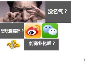 自媒体专业解析:揭秘新媒体时代的核心技能