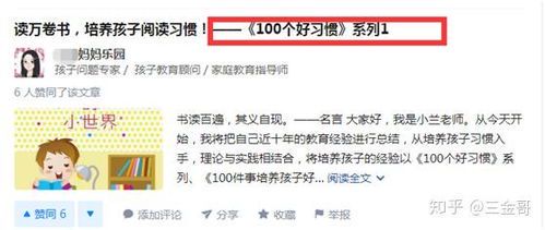 新手如何从零开始运营育儿自媒体
