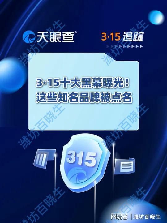 自媒体315网站:揭露与维权的网络利器