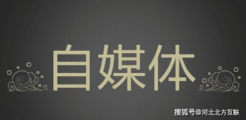 自媒体专业解析:新媒体时代的核心学科